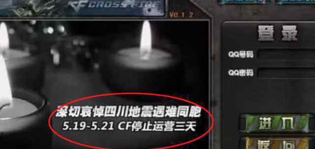 穿越火线停运 CF：穿越火线当年停运了3天，这件事还有人记得吗？