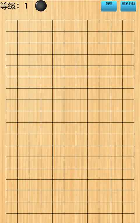 趣味五子棋 趣味五子棋