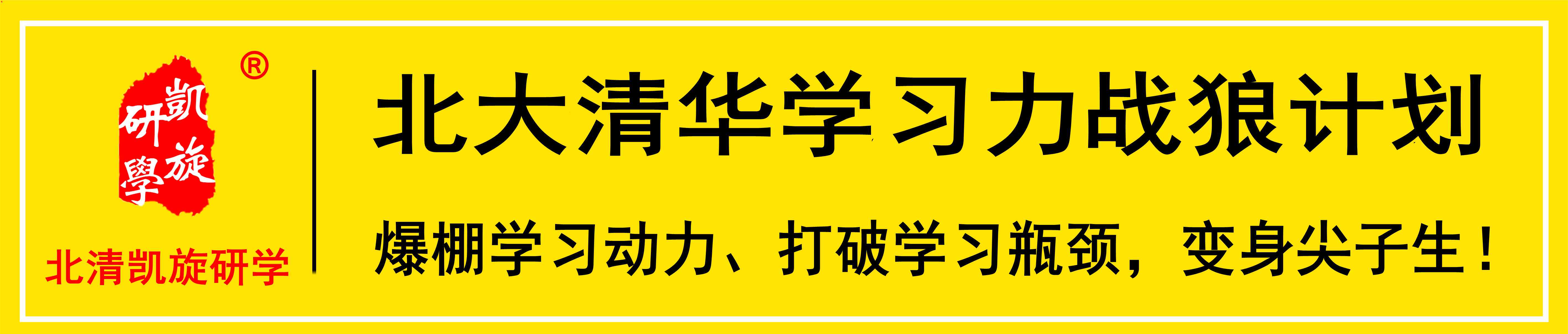 占坑班 2019小升初大变局：“占坑班”将死，选拔难休！