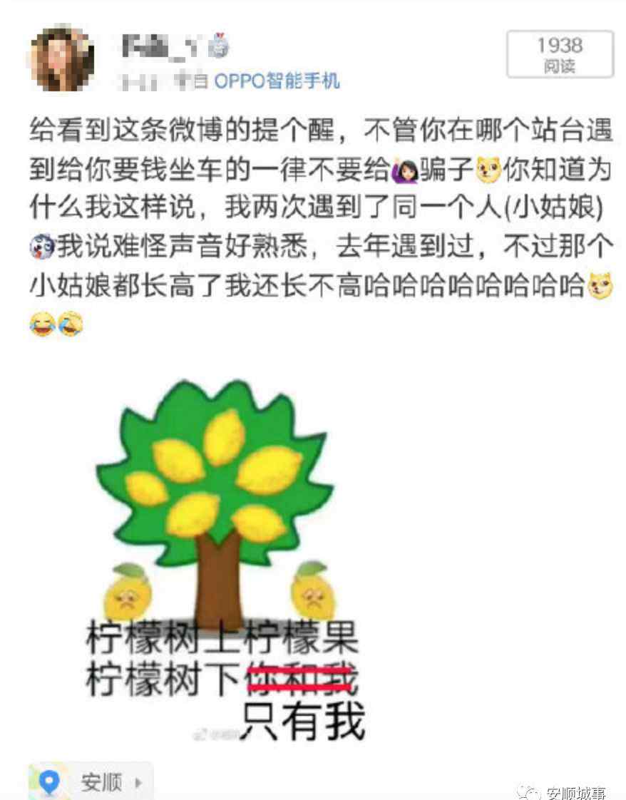 安顺一中 大家注意！最近安顺一中后门一男子举止怪异搭讪学生，多名女学生被吓到