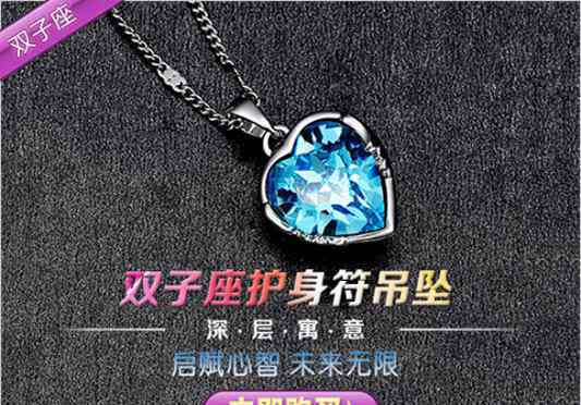 幸运护身符 遇见你的幸运:十二星座终生护身符