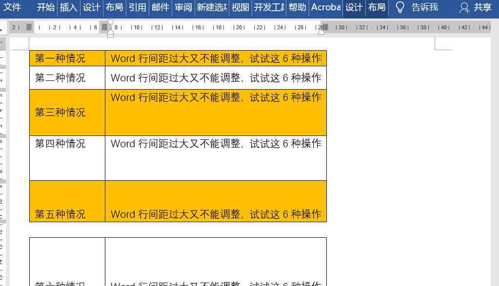 word行间距 Word行间距过大又不能调整，试试这6种操作