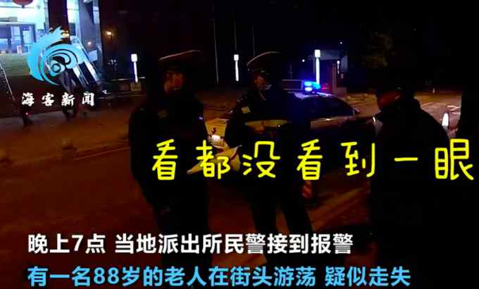 结婚30年没见到工资卡 重庆8旬老人负气出走 民警安慰：我们都一样