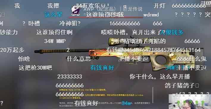 龙狙 PDD豪掷34万拿下CSGO世界唯一崭新Pasha纪念品龙狙