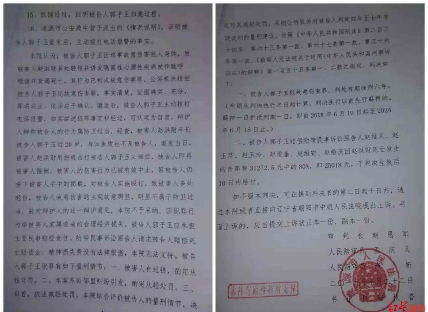 68岁男子反制87岁持棍上门打人者致死 二审判定：不属正当防卫