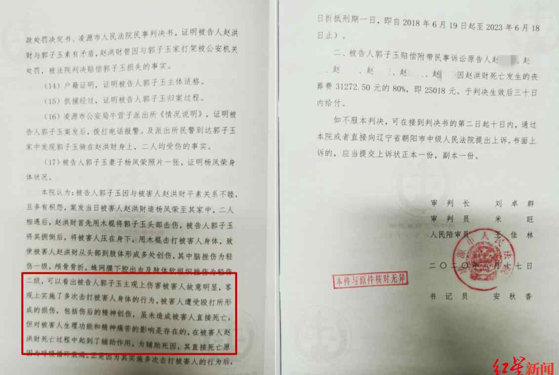 68岁男子反制87岁持棍上门打人者致死 二审判定：不属正当防卫
