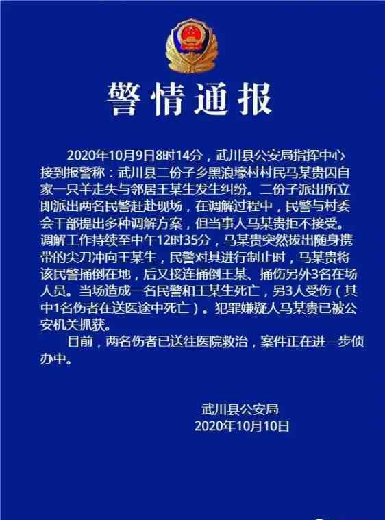 呼和浩特杀人 呼和浩特3死2伤命案细节公布