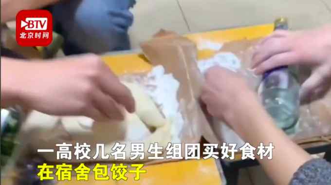 高校男生用啤酒瓶擀皮在宿舍包饺子 带到餐厅煮熟吃 网友：带手艺上学