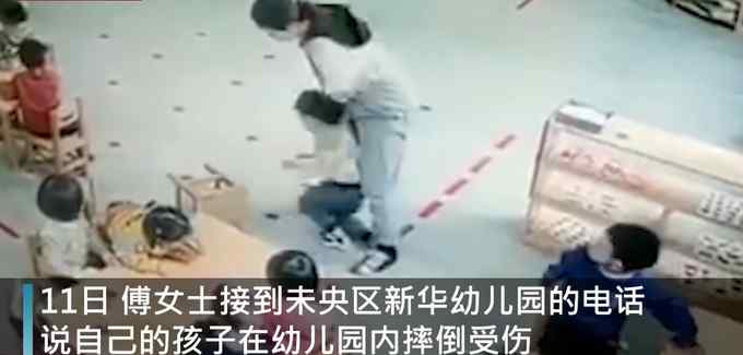 西安一男童被幼师扔摔后缝8针 监控拍下暴力一幕！教育局发布通报