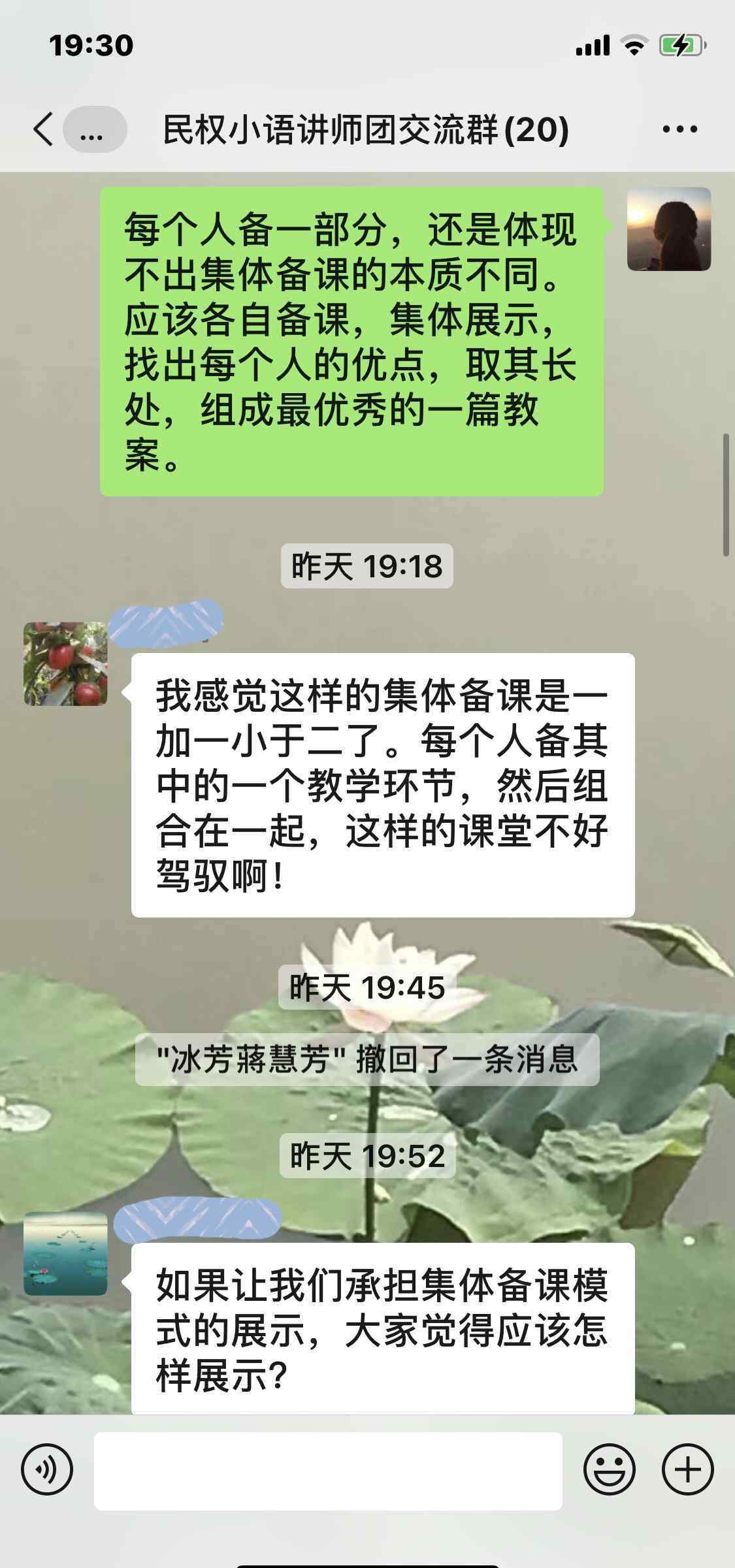 秉烛夜谈 百花开放齐争艳 秉烛夜谈促提高