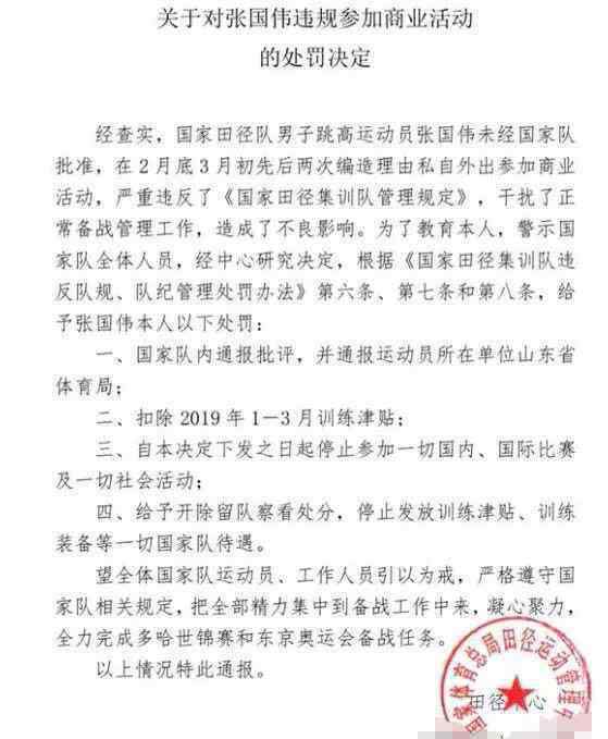 张国伟 张国伟为什么被开除？ 真相揭开，让人不敢相信!