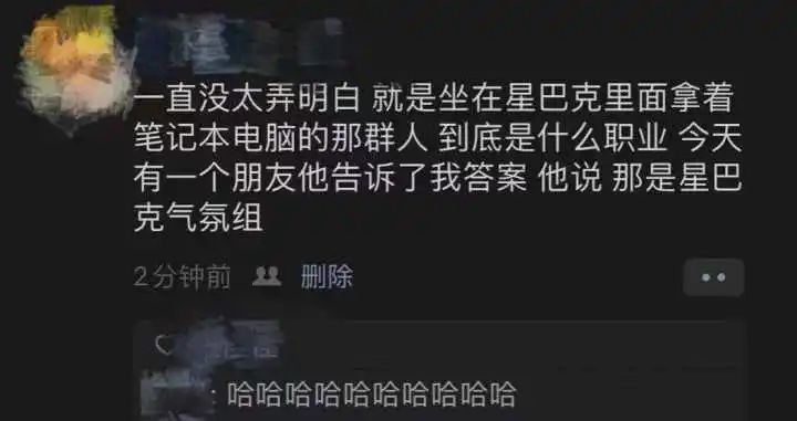 身份藏不住了！在星巴克拿笔记本的到底是什么人？官方公布