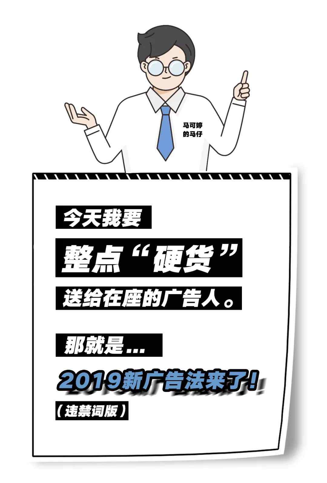 广告禁用词 2019新广告法禁用词！（收藏）