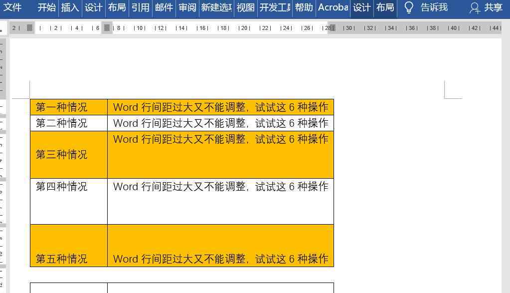 word行间距 Word行间距过大又不能调整，试试这6种操作