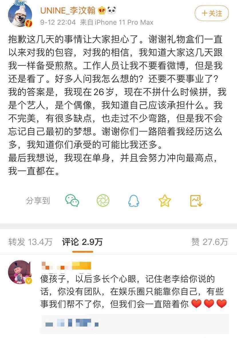 易易紫微博 李汶翰发文回应与易易紫的恋情 意外捧红周杰伦的老歌《算什么男人》