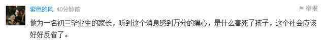 萧振高中教学楼503 高三生大笑跳楼事件还原 两天前发现有怪异举动