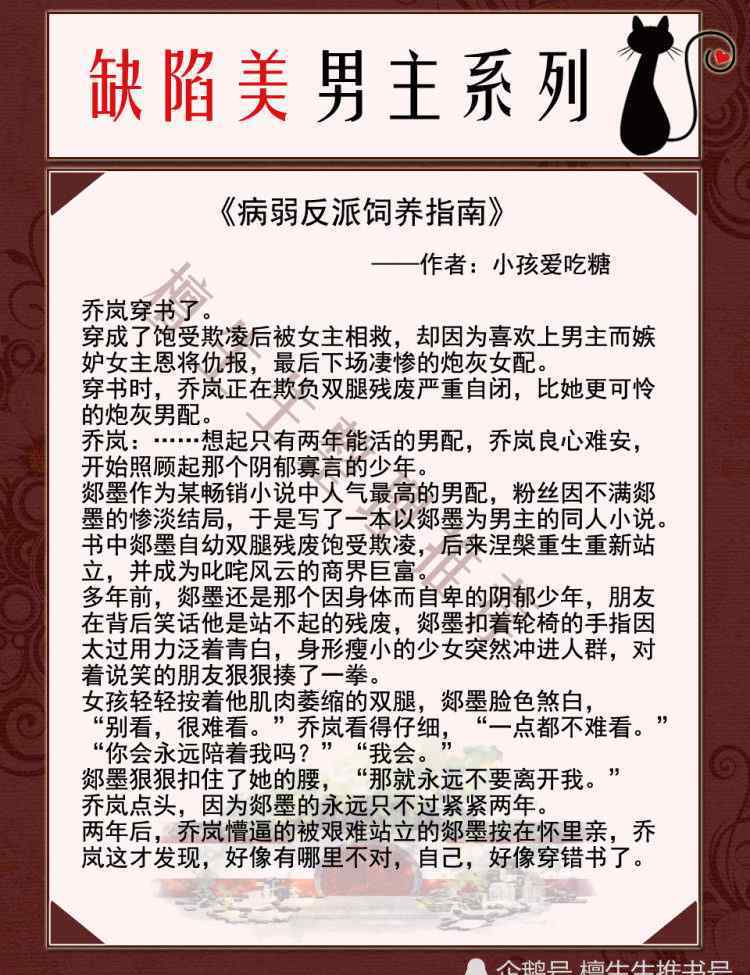 男主是哑巴但很爱女主 男主有残疾现言：他似地狱开出的花，阴郁又魅惑，暖阳女主拯救他！