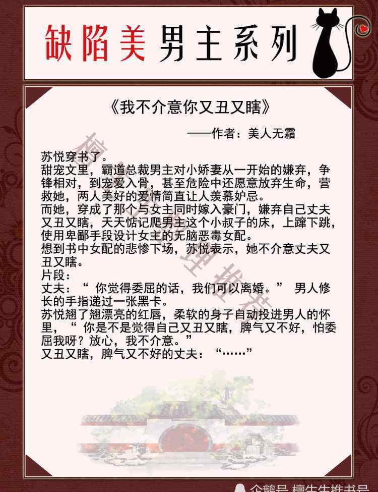 男主是哑巴但很爱女主 男主有残疾现言：他似地狱开出的花，阴郁又魅惑，暖阳女主拯救他！