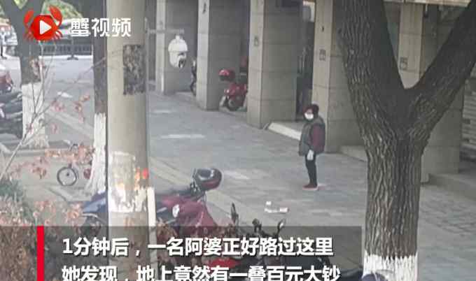 江苏75岁老人遗失7720元养老金 路人寒风中守候归还温暖了整座城