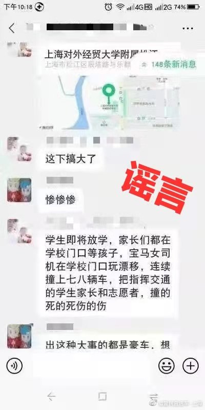 女司机玩漂移撞死人？假的！警方辟谣：实为操作不当无人死亡