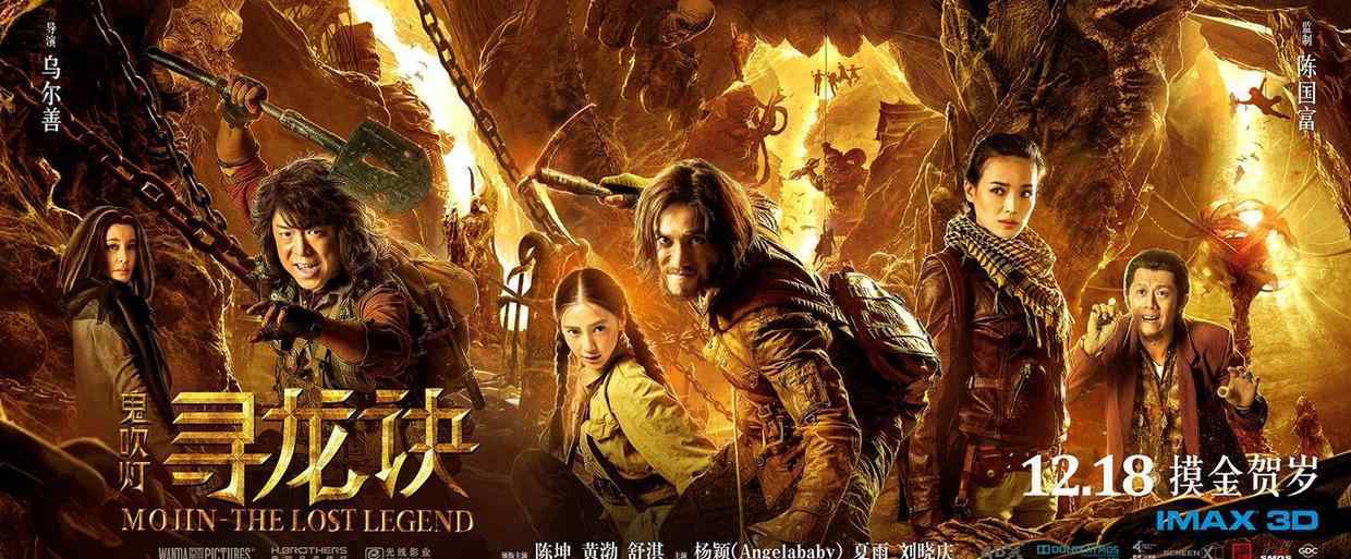 盗墓笔记一共几部 《盗墓笔记》已经有三部拍摄完成，但求别毁经典