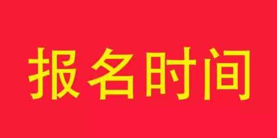 初级药师报名时间 2018初级药师报名时间是多久开始？