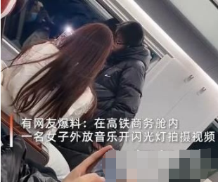 近日百万粉丝美女网红在高铁拍视频 周围乘客拍下令人无语的一幕