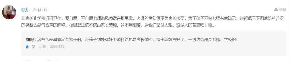 剧场效应 家长没去大扫除被老师约谈？剧场效应无处不在，客观分析必不可少