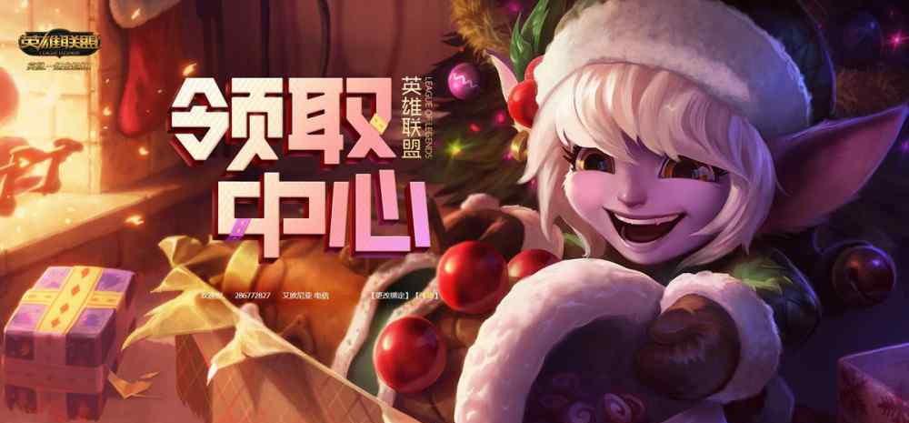 lol补偿领取 LOL：官方补偿奖励通道开启，永久图标和3胜经验卡可领取