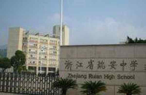 温州瓯海中学 浙江温州实力雄厚的5所高中，温州中学一路领跑，清北的后援团