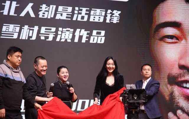 俞思妍 雪村导演携黄圣依《长白山行动》开机发布会在京举办圆满成功！