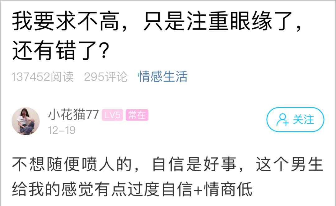 相亲被拒后 小伙一顿“炮轰”姑娘直接怒了：我注重眼缘 还有错了？