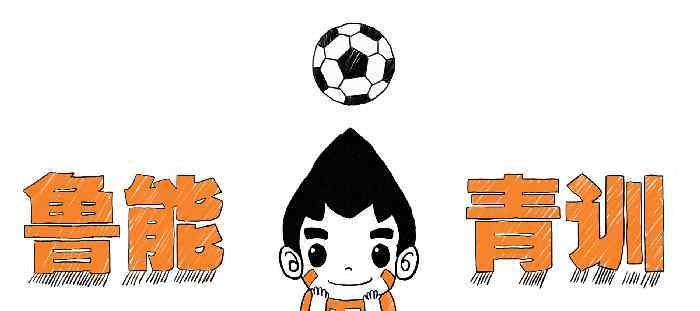 肖俊光 现实与梦幻，中国足球在漫画和小说里的黑白面