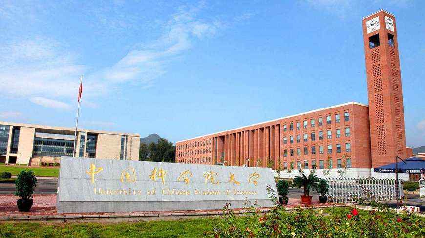 中科院大学是985吗 我国这所大学，是中科院“亲儿子”，实力强劲不输顶尖985院校