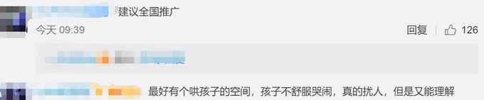 高铁餐车人员在“静音车厢”停止产品介绍 网友：建议全国推广！