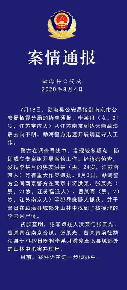 水弹论坛 南京杀害女友男子同伙身份起底：1人是小弟，经常混一起玩水弹枪