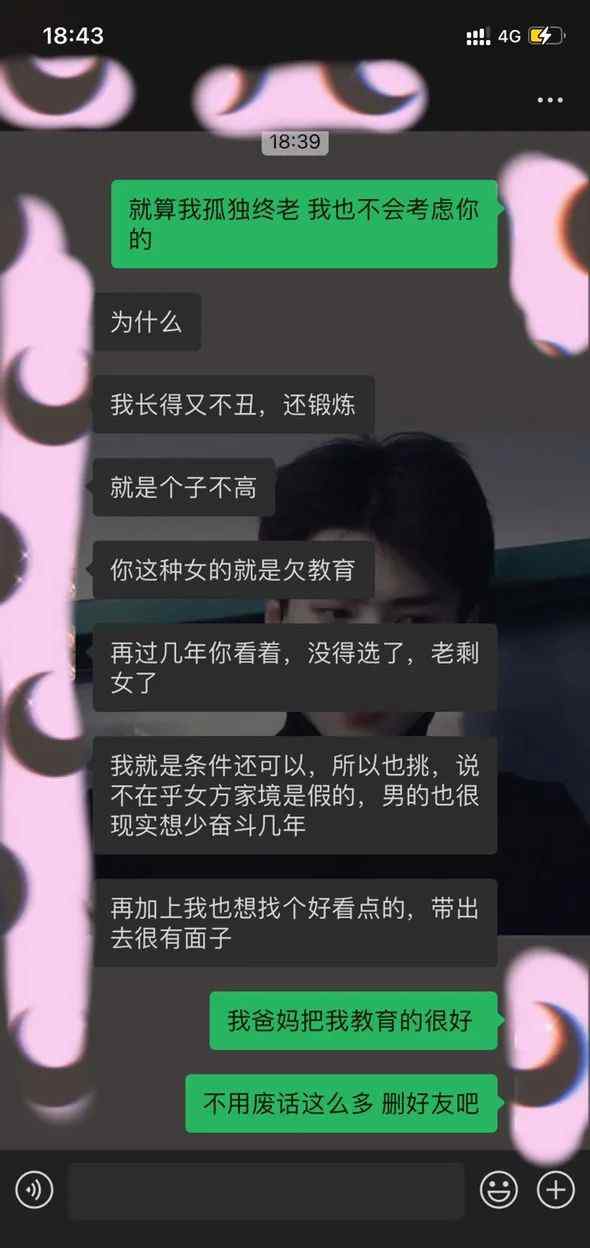 相亲被拒后 小伙一顿“炮轰”姑娘直接怒了：我注重眼缘 还有错了？