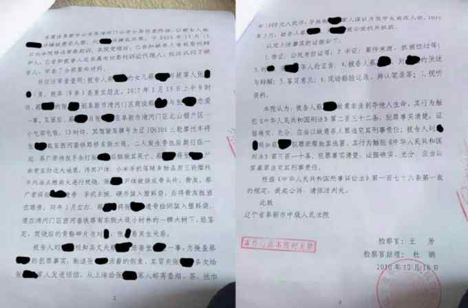 细思极恐！小伙被女友父亲杀害焚尸 女友母亲冒充死者给家人发短信寄礼物3年