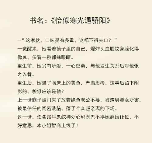女主重生宠男主 5本女主重生珍惜男主的现代宠文：前世你宠我，这一世换我宠你！