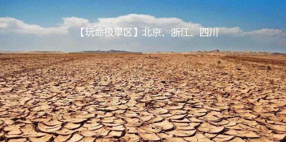 考研水区旱区图 考研“水旱区”城市划分，你报考院校的城市属于水区还是旱区？