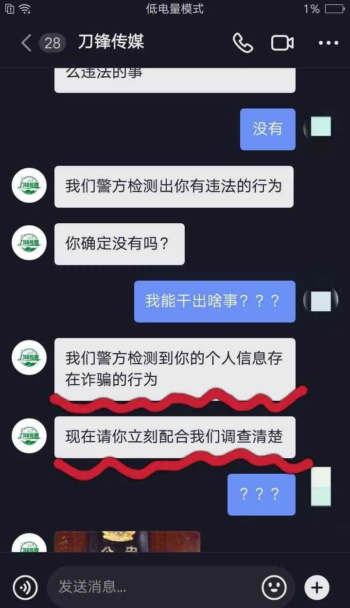 爷爷一觉醒来 手机转账5次还发了9个红包 竟然是脸被孙子“借”用了？