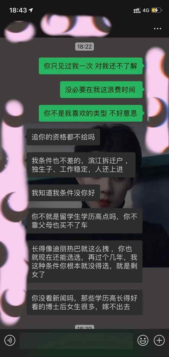 相亲被拒后 小伙一顿“炮轰”姑娘直接怒了：我注重眼缘 还有错了？