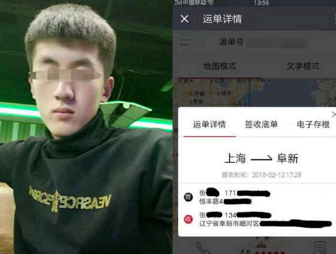 细思极恐！小伙被女友父亲杀害焚尸 女友母亲冒充死者给家人发短信寄礼物3年