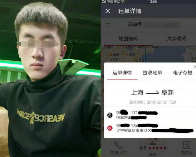 细思极恐！小伙被女友父亲杀害焚尸 女友母亲冒充死者给家人发短信寄礼物3年