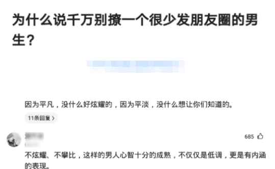 哈了少啥意思 “为什么说千万不要撩一个很少发朋友圈的男生？”哈哈哈网友的回答太真实！