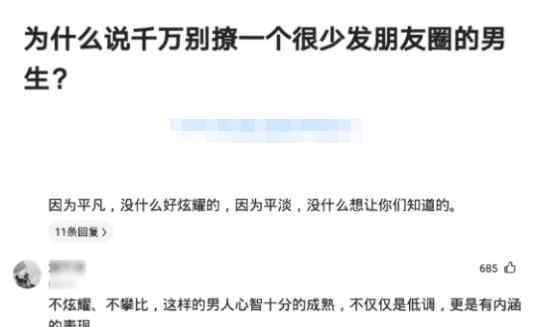 哈了少啥意思 “为什么说千万不要撩一个很少发朋友圈的男生？”哈哈哈网友的回答太真实！