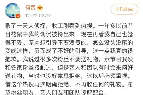 何炅被曝收粉丝礼物还嫌弃“只能自己用”？湖南卫视调查 人民网发声