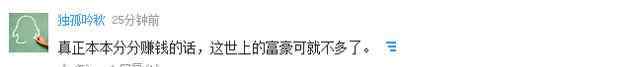 温州老板 9年豪赌一万亿 温州杨老板设了一个很大很大的局