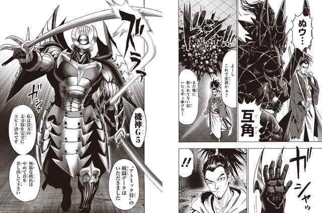 一拳超人152 一拳超人152话修订版详解 村田大幅度提升原子武士硬实力