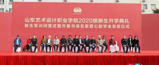 山东艺术设计学校 山东艺术设计职业学院校长聂鸿立：厚植家国情怀 拼搏青春年华